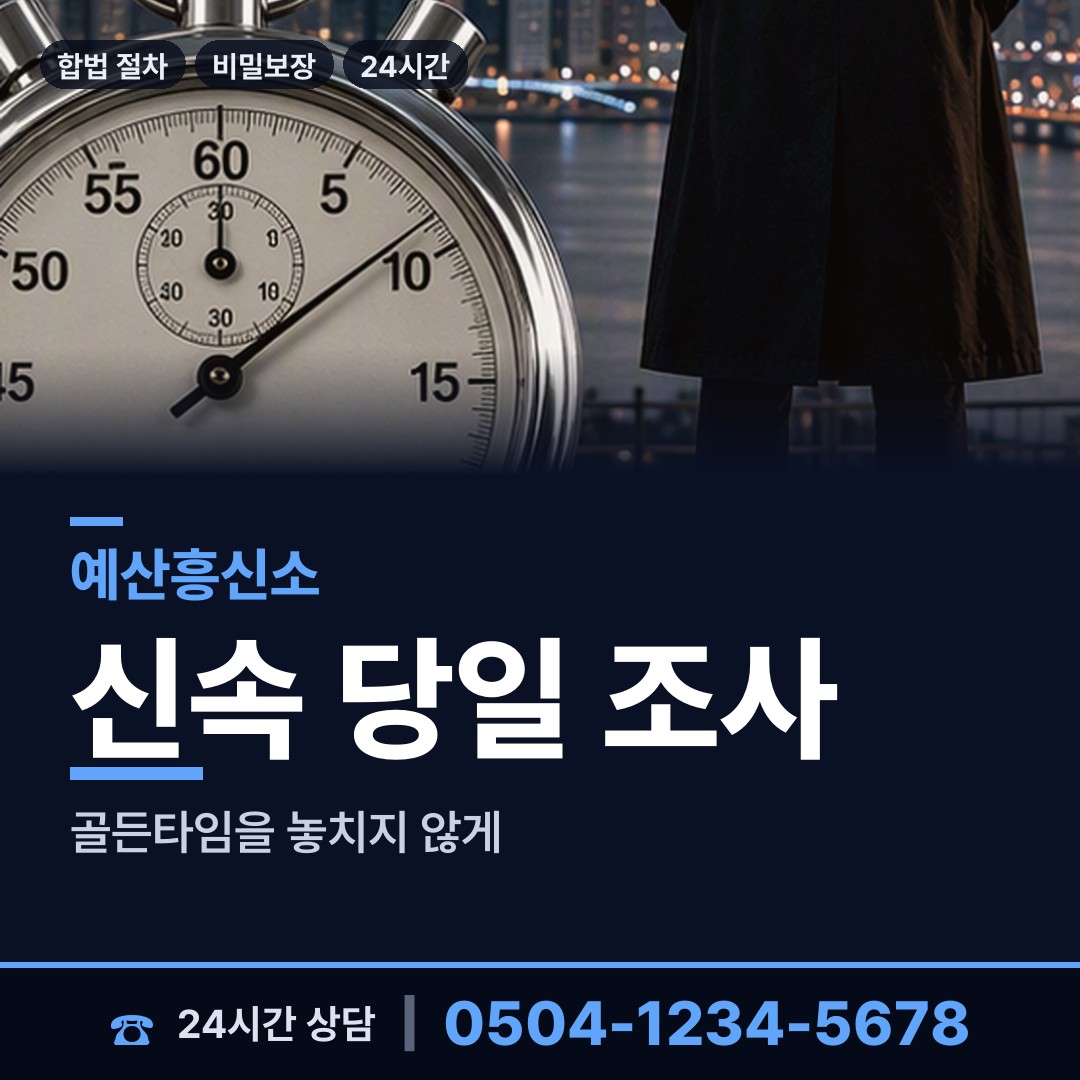예산 대술면 이혼소송증거 상담 안내