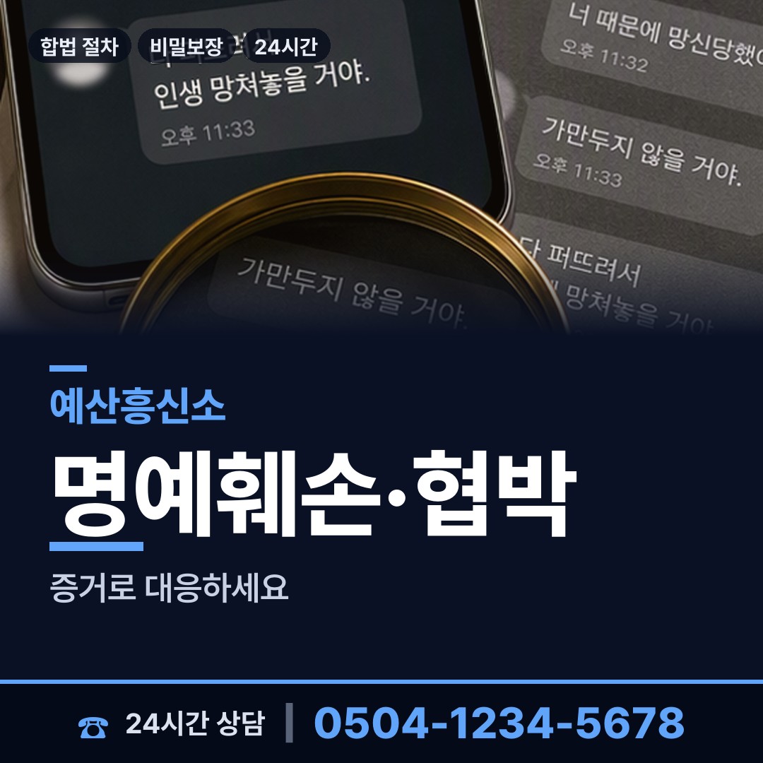예산 대술면 은인찾기 상담 안내