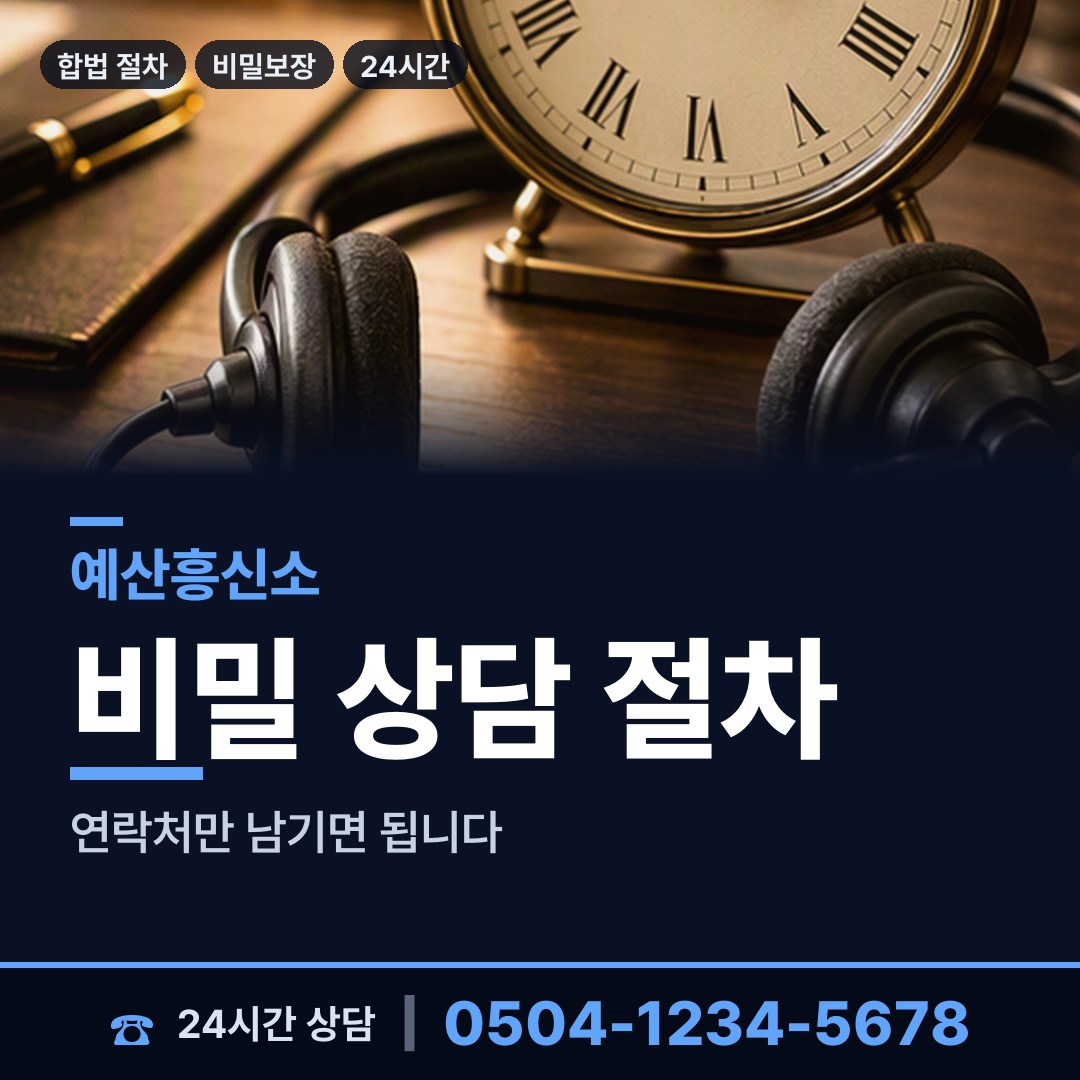 예산 대술면 불륜현장적발 상담 안내