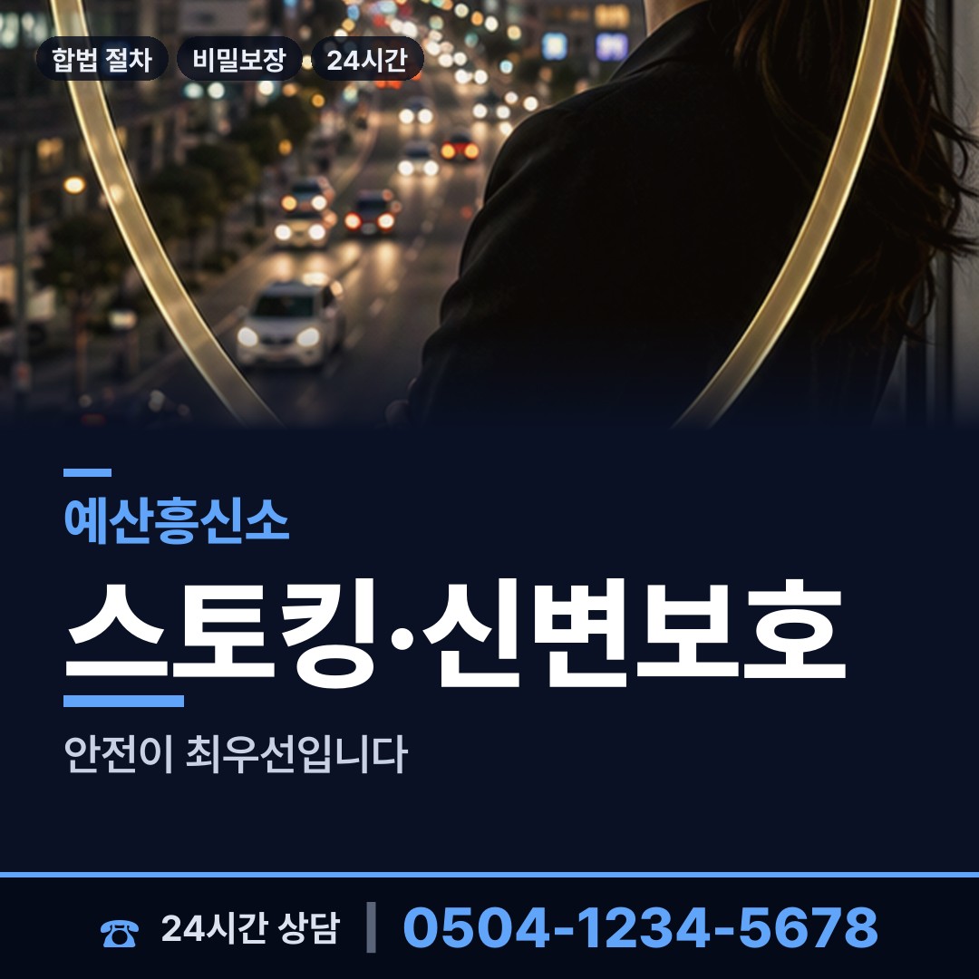 예산 대술면 사기꾼찾기 상담 안내